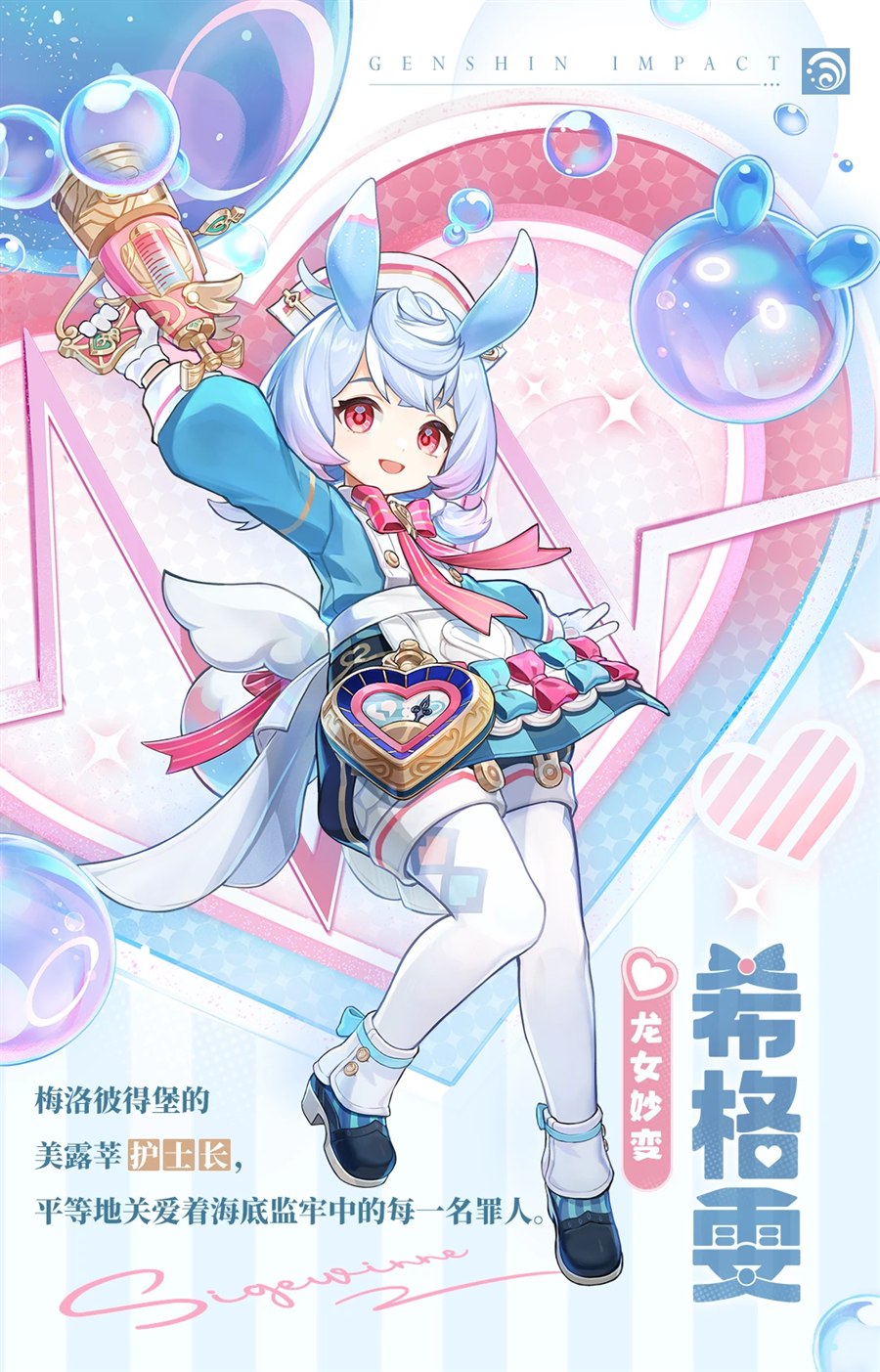 希格雯官方立绘